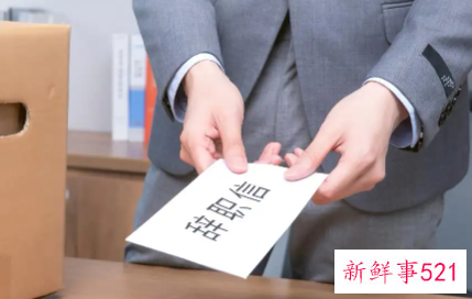 裸辞后容易被压价的人群都有哪些标签