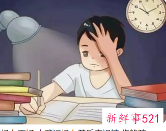 12岁孩子记忆力差