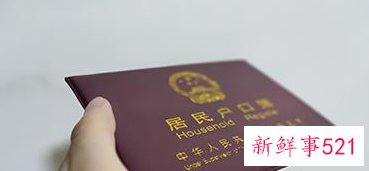 离婚后女方户口新规定
