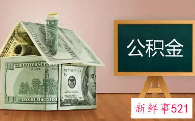 2022武汉公积金提前还款流程