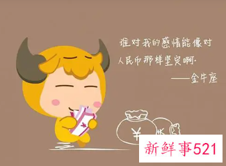 适合金牛佩戴的饰品