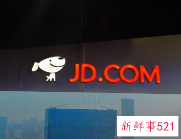 京东宣布将投入超过4亿元为一线的员工发福利补贴
