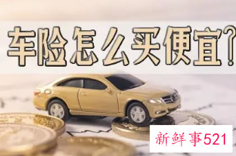 买车险买哪几种就可以了