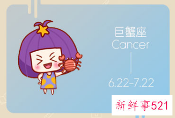 彻底惹怒巨蟹女的后果