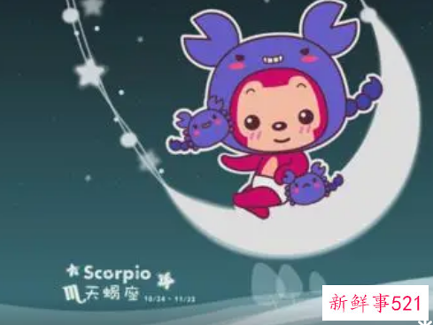 天蝎座全年运势