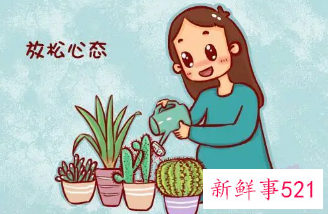 怎么样能够放松心情