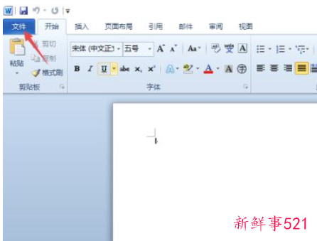 未保存的文档去哪里找回来