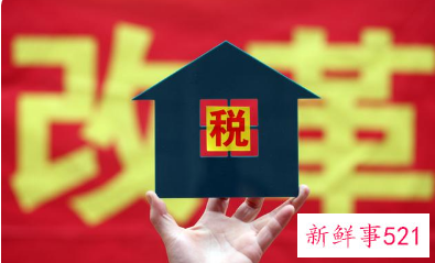 房产税的影响有哪些