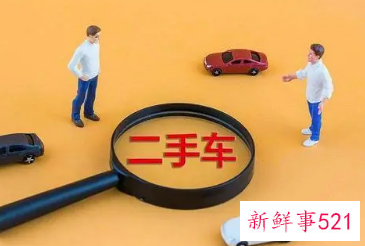 父子之间变更车主名字会是二手车