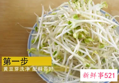 金豆芽怎么做好吃