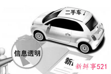 父子之间变更车主名字会是二手车