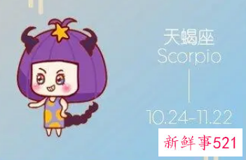 射手女喜不喜欢天蝎男