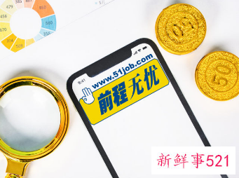 前程无忧官宣已达成私有化协议