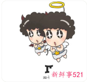 双子男动心表现