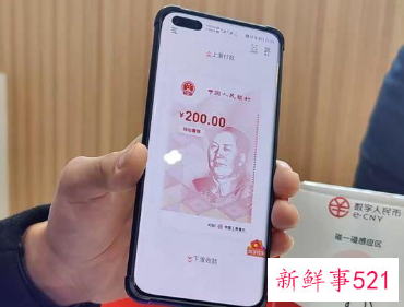 数字人民币在青岛试点线上贷款