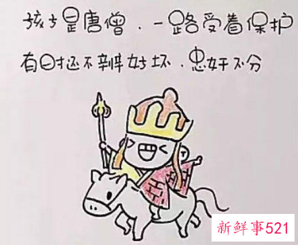 一个家庭就是部西游记