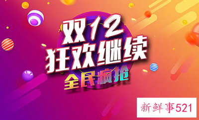 今年“双12”太过冷清，网友疯狂吐槽