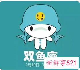 双鱼座考验你的表现