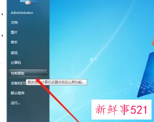 电脑上怎么往上调格式