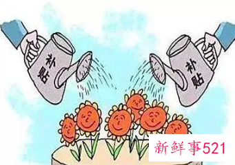 政府补助的条件