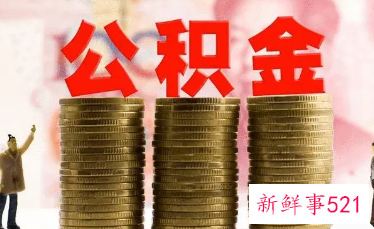 长沙公积金缴纳比例基数2022