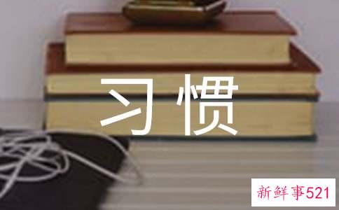 容易伤害眼睛的习惯