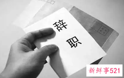 裸辞后容易被压价的人群都有哪些标签