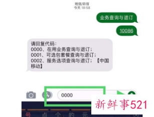 怎么关闭中国移动话费支付服务
