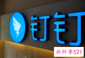 钉钉新项目被曝光，将研发视频号产品