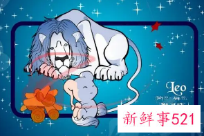 狮子座的老公是什么样的人