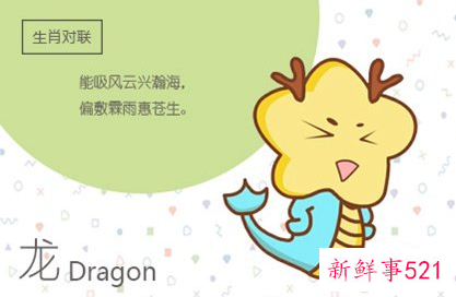 1988年属龙人运势运程