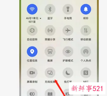 如何使用无线投屏连接电视