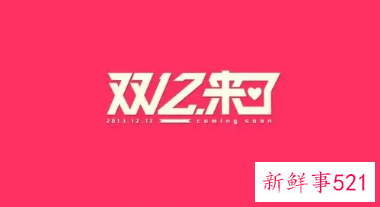 今年“双12”太过冷清，网友疯狂吐槽