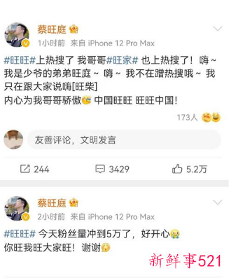 旺旺官方直播间迎来野性消费，销售额暴涨