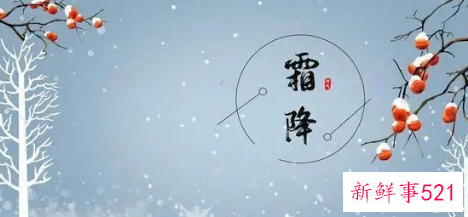 霜降的诗句古诗大全