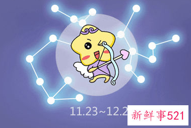 射手女和天蝎男