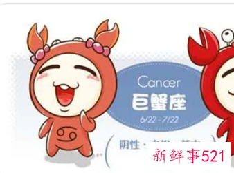 2022年巨蟹座的全年运势如何