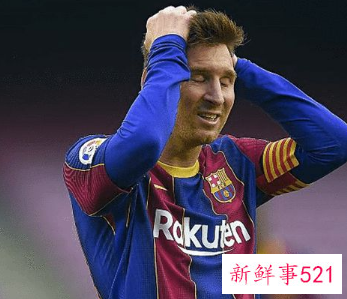 梅西主动降薪至6500万欧