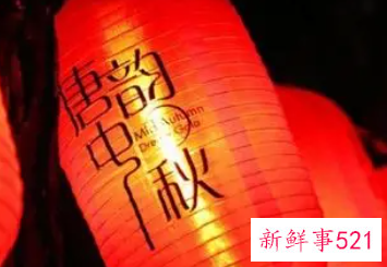 中秋节的风俗传统有哪些