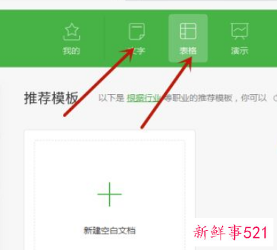 未保存的文档去哪里找回来