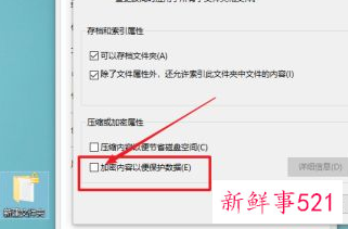 公司电脑文件加密