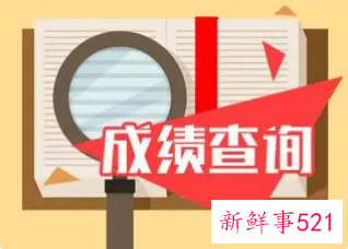 2022年国考笔试成绩发布前需注意这些事