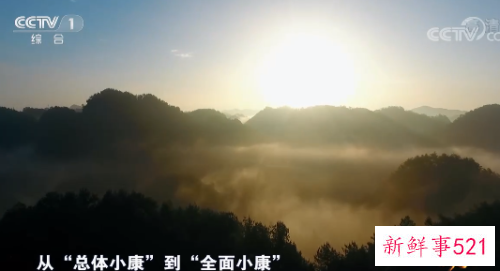 帮扶干部观看《人民的小康》心得体会