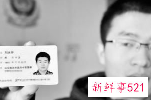 370开头的身份证是哪里的