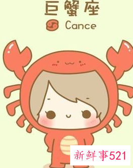 巨蟹座对你生气