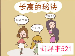 女生长高的征兆