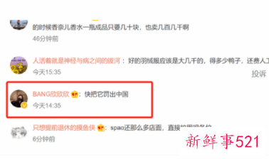 知名羽绒服成本只有75元标价1500