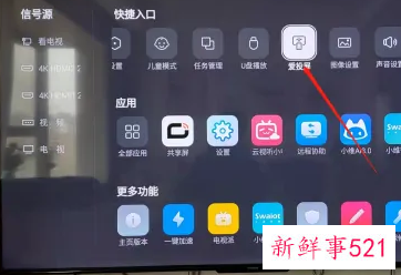 如何使用无线投屏连接电视