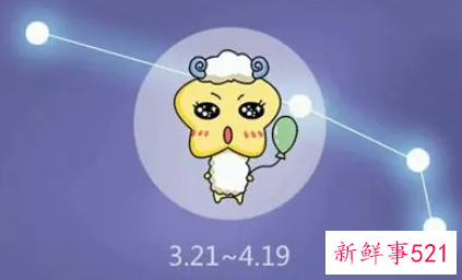 白羊座本周的运势