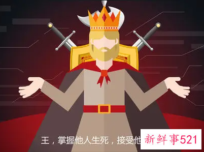 梦见当国王是什么意思